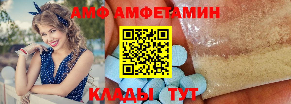 Amphetamine Premium Лосино-Петровский