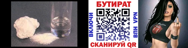 kraken рабочий сайт  Лосино-Петровский  БУТИРАТ 99%  наркошоп 