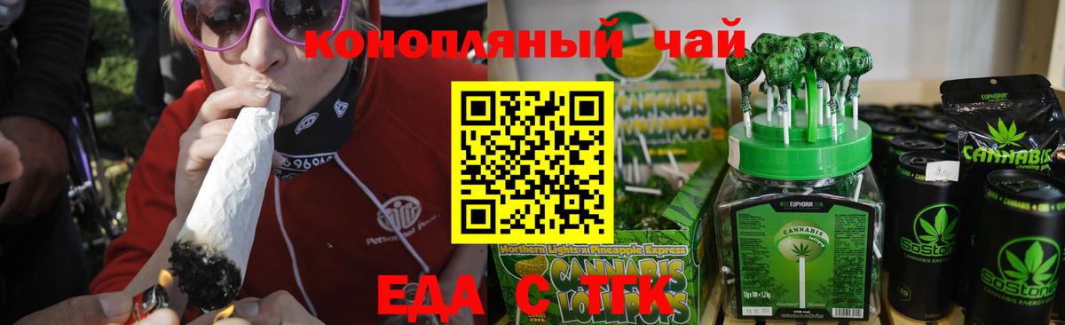 Лосино-Петровский  Печенье с ТГК марихуана  Вход с VPN 