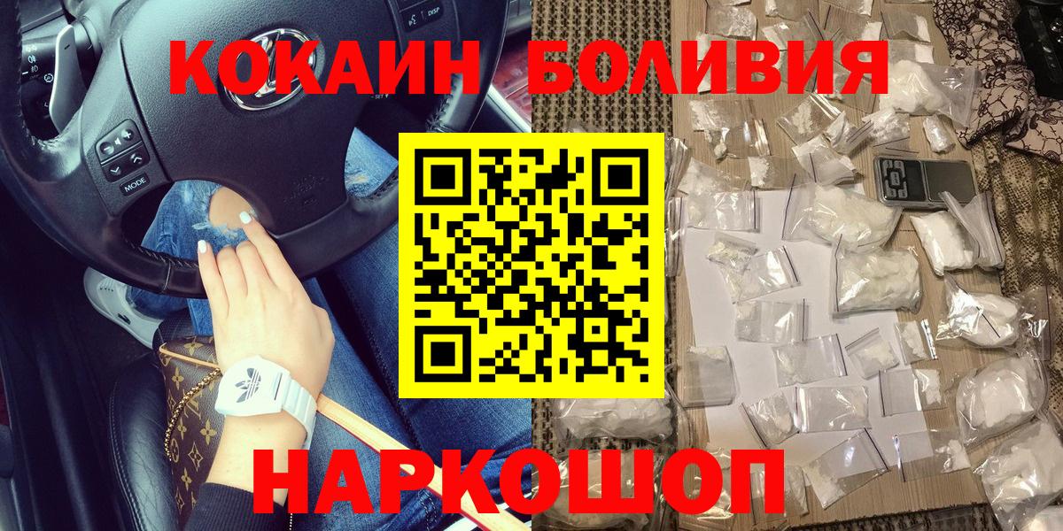 Кокаин Боливия Лосино-Петровский