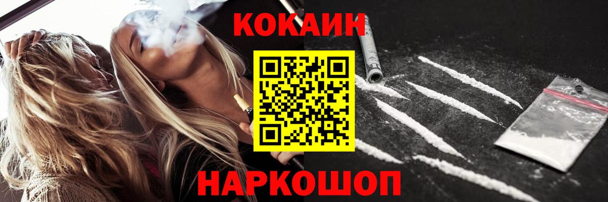 Лосино-Петровский  Cocaine 99%  Вход с VPN  магазин продажи   Cocaine Columbia 
