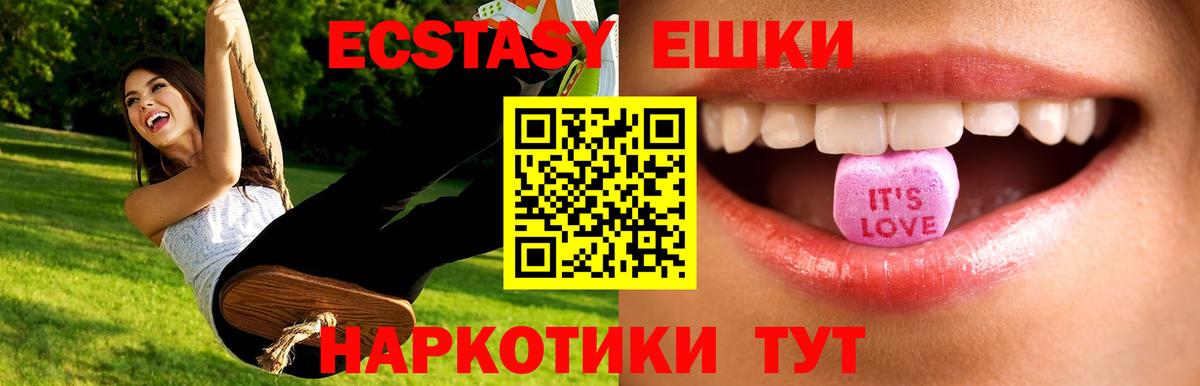ЭКСТАЗИ Philipp Plein  Вход с VPN  ЭКСТАЗИ  Ecstasy DUBAI  Лосино-Петровский 