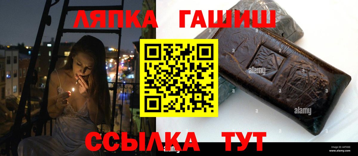 ГАШ VHQ  Гашиш Изолятор  Лосино-Петровский  Вход с VPN 