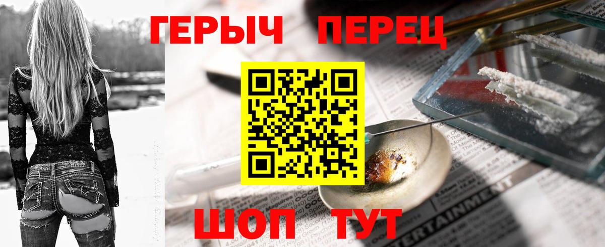 Героин герыч Лосино-Петровский