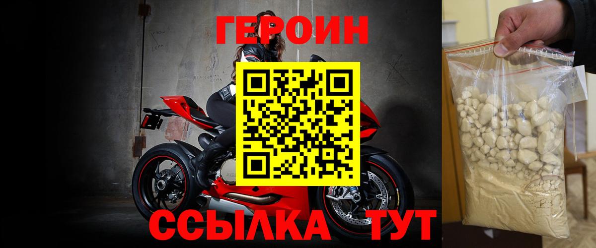 ГЕРОИН афганец  Вход с VPN  Лосино-Петровский 