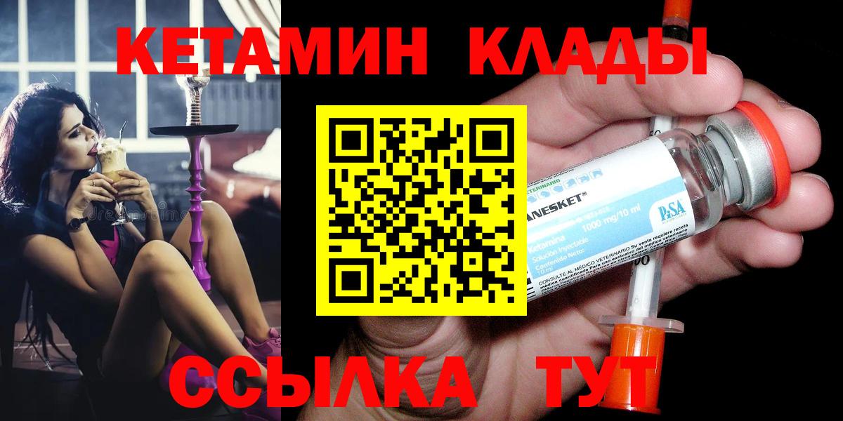 Кетамин ketamine  Вход с VPN  Лосино-Петровский 