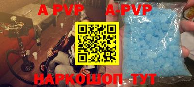 альфа пвп Кингисепп