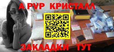 альфа пвп Кингисепп