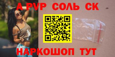 альфа пвп Кингисепп