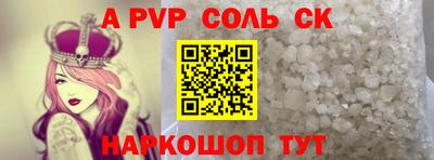 альфа пвп Кингисепп