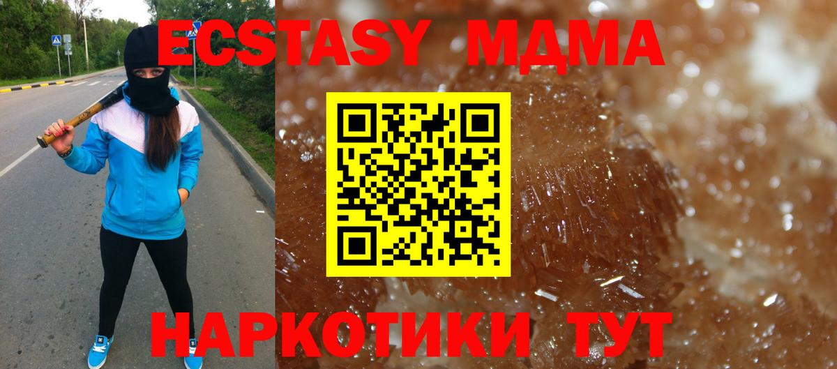 МДМА crystal  МДМА Molly  Вход с VPN  Лосино-Петровский 