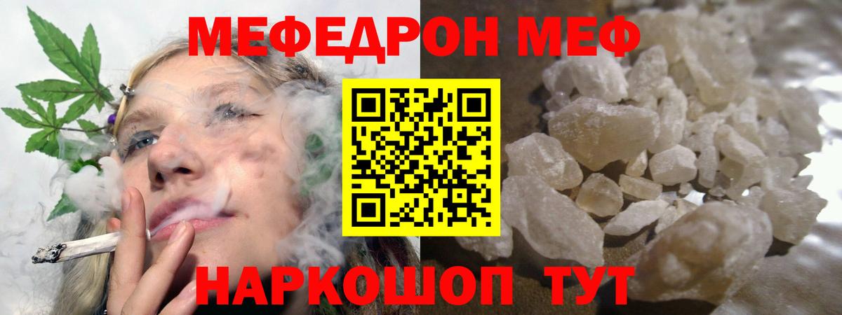 наркота  МЯУ-МЯУ  МЕФ кристаллы  Вход с VPN  МЕФ мука  Лосино-Петровский 