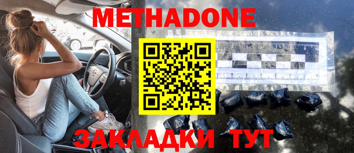 Лосино-Петровский  Метадон белоснежный  Вход с VPN  МЕТАДОН белоснежный 