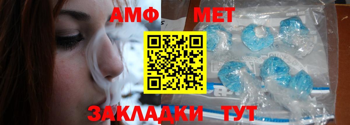 Метамфетамин кристалл  Вход с VPN  Лосино-Петровский  Метамфетамин кристалл 