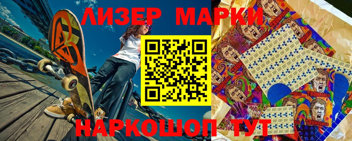 Наркотические марки 1,8мг  Вход с VPN  Марки NBOMe  Лосино-Петровский 